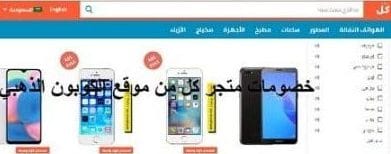 خصومات على الموبايلات من متجر كل