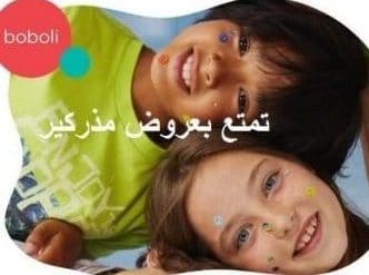 خصومات مذركير على الاكسسوارات