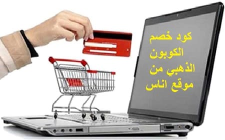 تخفيضات العيد