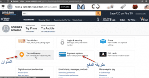 الشراء من امازون