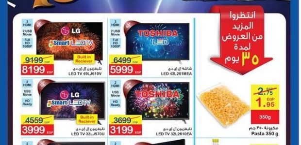 عروض كارفور