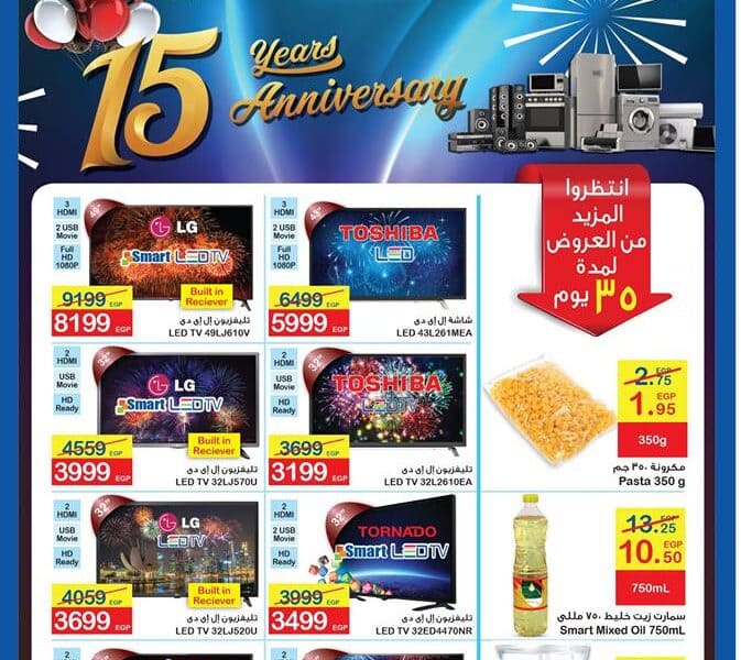 عروض كارفور