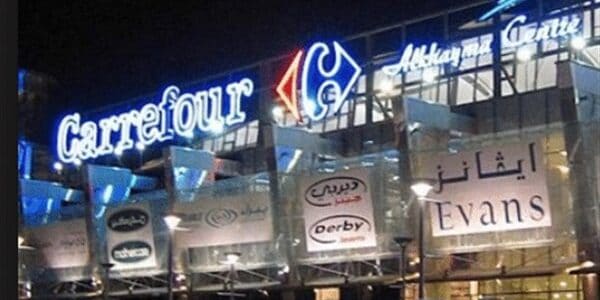 فروع كارفور السعودية