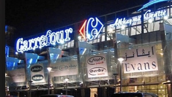 فروع كارفور السعودية