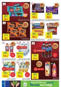 كارفور ماركت