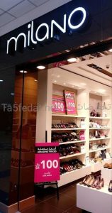 محل ميلانو