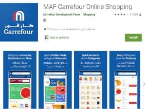 تنزيل تطبيق كارفور السعودية