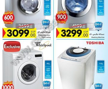 عروض غسالات كارفور