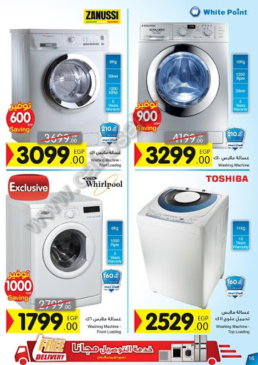 عروض غسالات كارفور