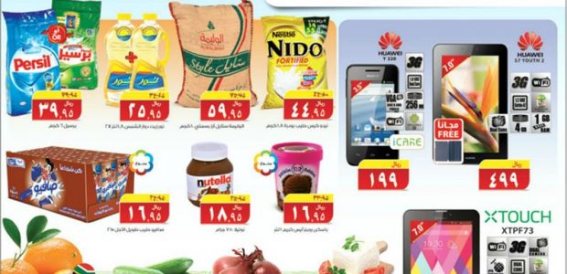 عروض كارفور الرياض