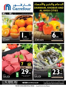 كارفور سوبر ماركت