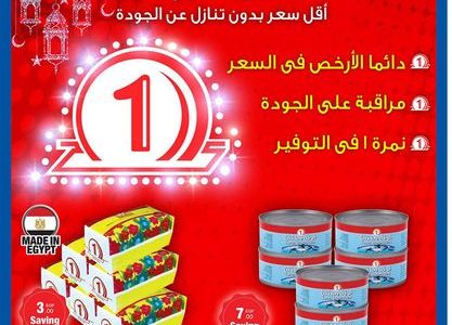 منتجات كارفور