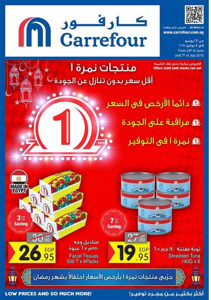 منتجات كارفور