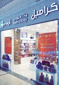 مجموعة كراميل Fifty Shades العطرية