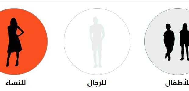 مقاسات نمشي