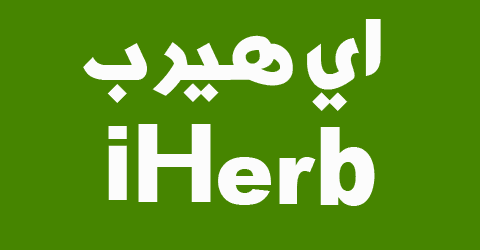 كود اي هيرب 2021