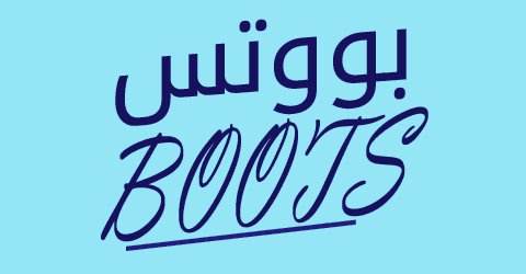 كود بوتس السعودية 2021