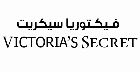 كود فكتوريا سيكريت 2021