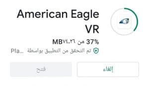 تحميل تطبيق امريكان ايجل