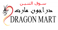 كود دراجون مارت الامارات 2021