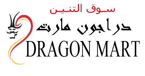 كود دراجون مارت الامارات 2021