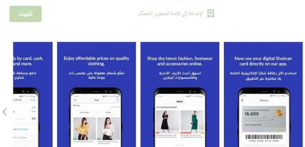 تطبيق سيتي ماكس 2022