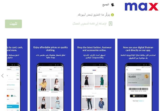 تطبيق سيتي ماكس 2022