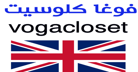 دولة فوغا كلوسيت