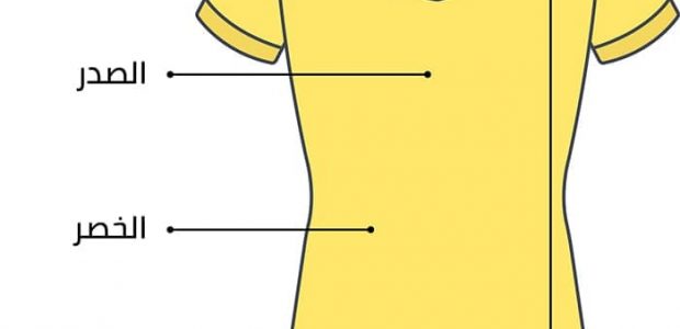 مقاسات سيتي ماكس