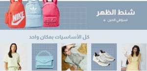 التسوق عبر سيفي