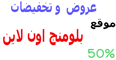 بلومنج اون لاين
