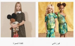 بناتي لبسكم