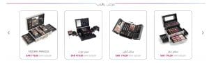 تخفيضات وعروض مكياجي