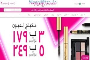 عروض مكياجي