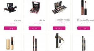 عروض مكياجي على أدوات الميك اب