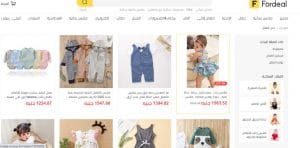 فودريل اطفال