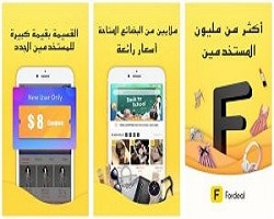 فورديل اون لاين