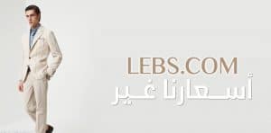 لبسكم رجالي