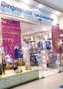 ماركة جنجر سنابس فاشن