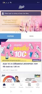 منتجات boots online