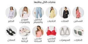 منتجات سيفي 2021