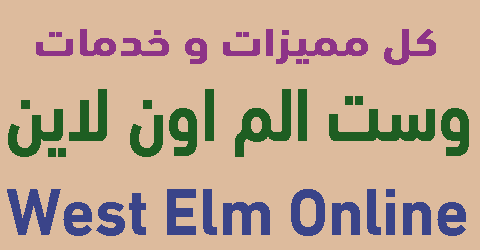 وست الم اون لاين