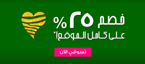 خصومات-مكياجي