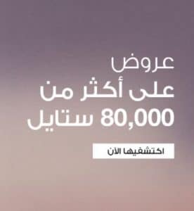 عروض فوغا كلوسيت