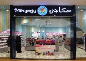 موقع مكياجي ماركه