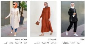 ملابس رائعة للمحجبات على مودانيسا