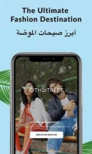 أبرز صيحات الموضة سوف تجدونها في التطبيق