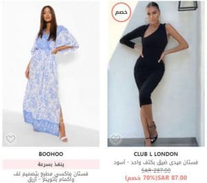 فساتين فوغا كلوسيت أروع الفساتين والتي تأتي بخصومات تصل لـ 70%