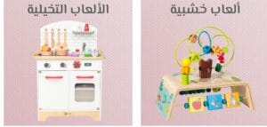 ألعاب خشبية من ممزورلد