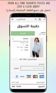 احصل على جميع قطعك المميزة بكبسة زر